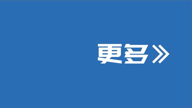 意杯-米兰1-2遭亚特兰大逆转止步8强&6场不败遭终结 希门尼斯送点